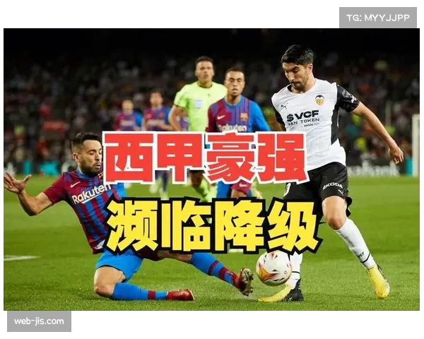 保级战六分价值连城，瓦伦西亚逃离降级区