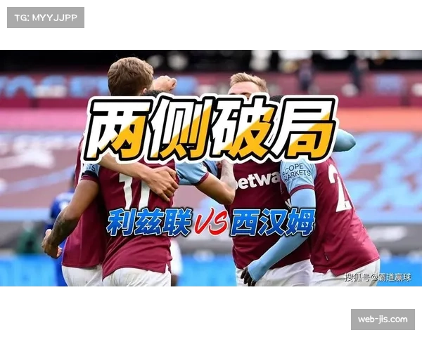 法尔克谈利兹联战术调整:三中卫体系意外奏效 法尔克谈利兹联战术调整:三中卫体系意外奏效